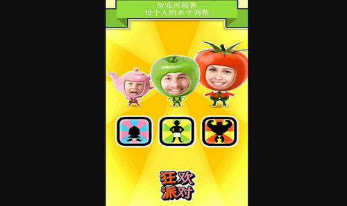 狂欢派对安卓版