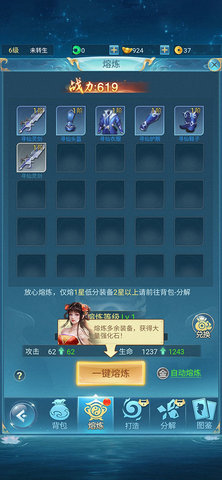 青云诀之伏魔无限元宝版