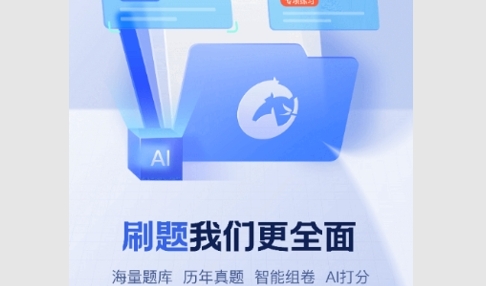 竹马法考永久VIP版