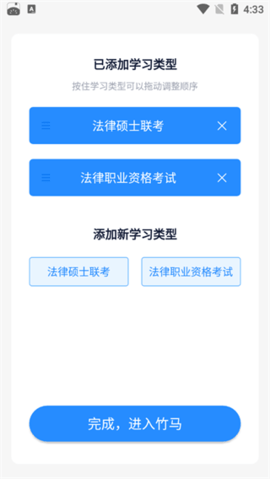竹马法考永久VIP版