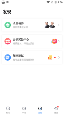 竹马法考永久VIP版