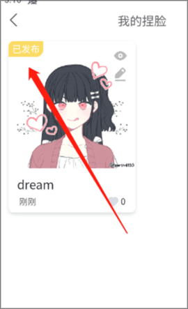捏脸研究所中文版