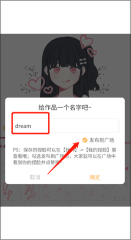 捏脸研究所中文版