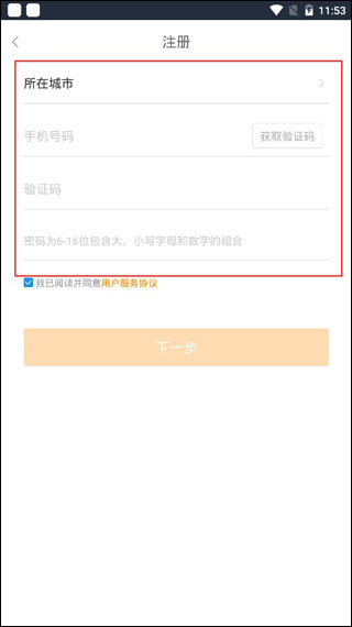移动经纪人最新官方版