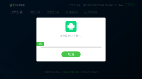 野草助手TV版