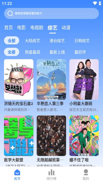 搜软影视去广告版