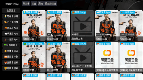 祖宗TV2024最新版