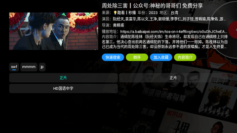 祖宗TV2024最新版