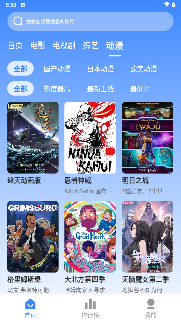 搜软影视官方版