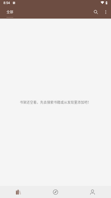 烽火阅读官方版