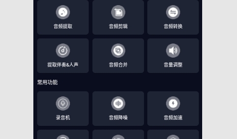 音频提取专家2024最新版