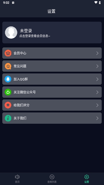 音频提取专家2024最新版