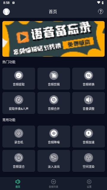 音频提取专家2024最新版