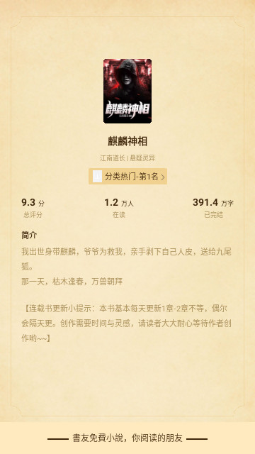 书友小说最新版