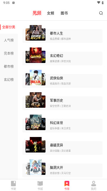 书友小说最新版
