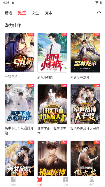 书友小说最新版