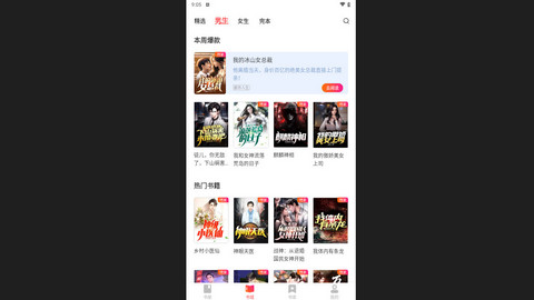 书友小说最新版