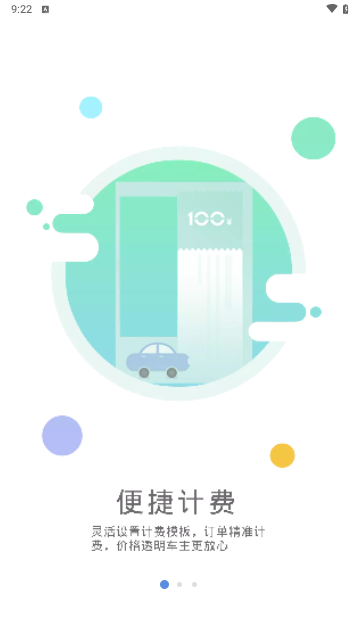 代驾伴侣手机版