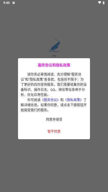 智写通免费版