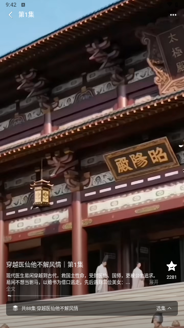 红火短剧2024最新版