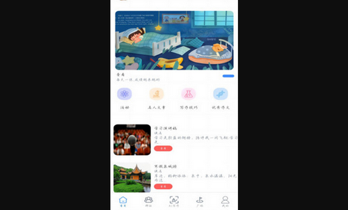 智写通免费版