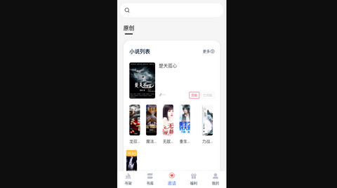 九天畅听2024最新版