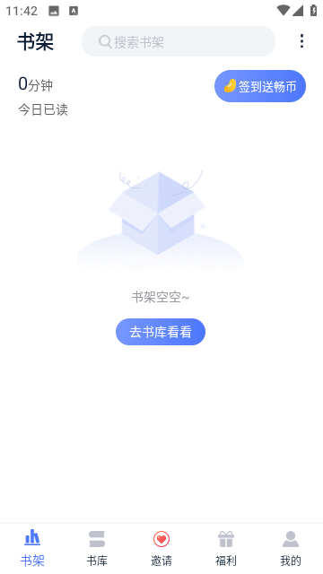 九天畅听2024最新版
