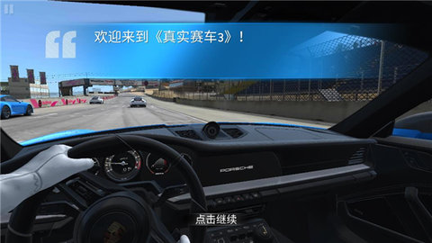 Real Racing 3汉化版
