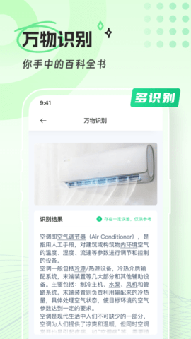 青山扫描官方版