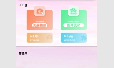 广玖魅影安卓版