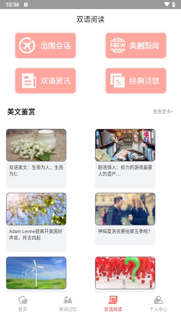 出国英语翻译官免费版
