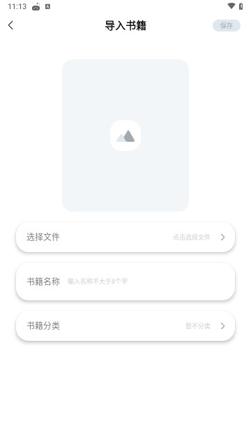 独享阅读最新版
