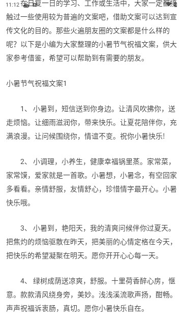 独享阅读最新版