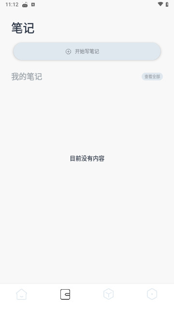 独享阅读最新版