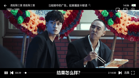 秋叶影视官方版