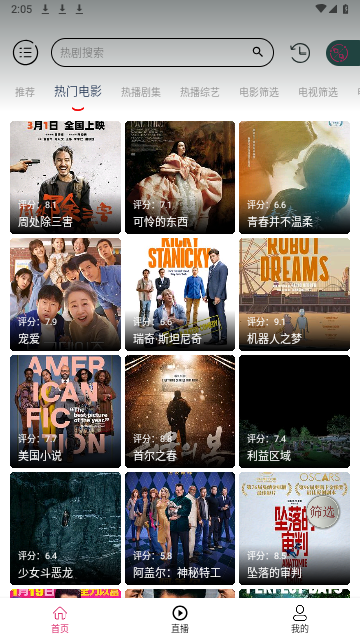 秋叶影视官方版