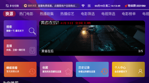 小黄鸭影视TV2024最新版