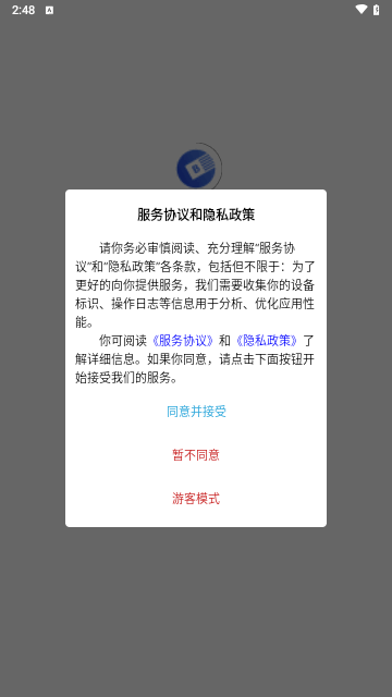 背靠背汇最新版