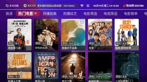 小黄鸭影视TV影视盒子App
