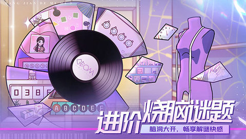 房间的秘密3女团回归夜手机版