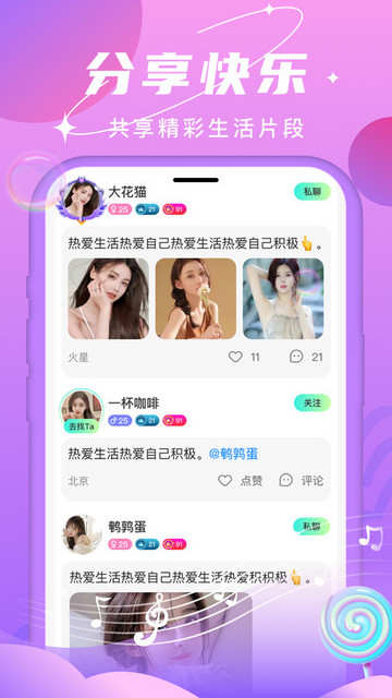 夜猫热播最新版