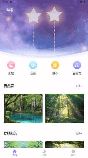 pillow好眠官方版