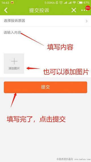 中国兰花交易网安卓版app