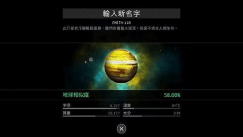 OPUS地球计划免内购版