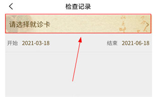 广安门医院网上挂号app