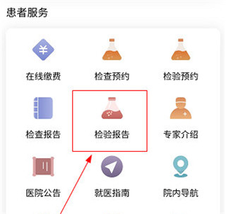 广安门医院网上挂号app