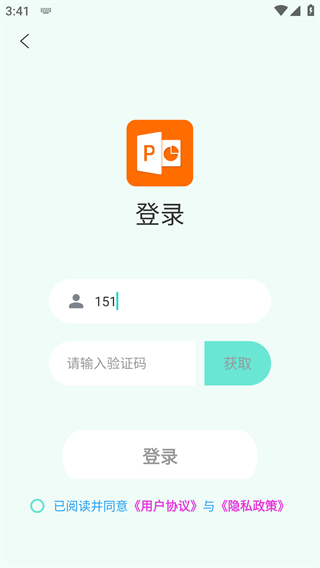 ppt超级市场手机版