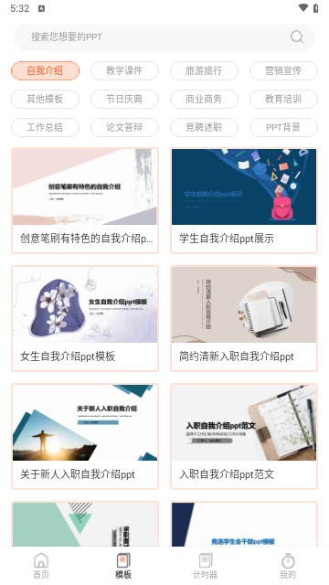 ppt超级市场手机版