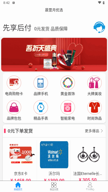 晨萱月优选最新版