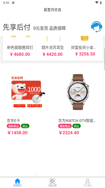 晨萱月优选最新版